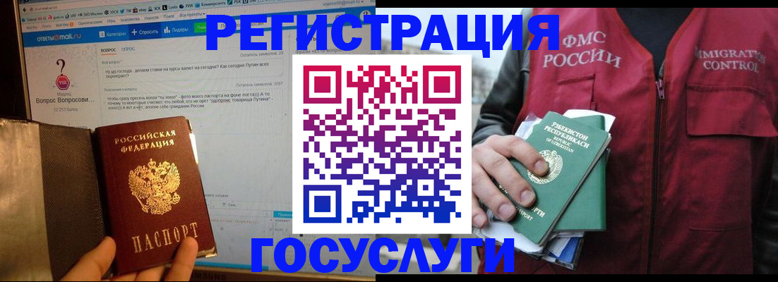 прописка законно в Черемхово