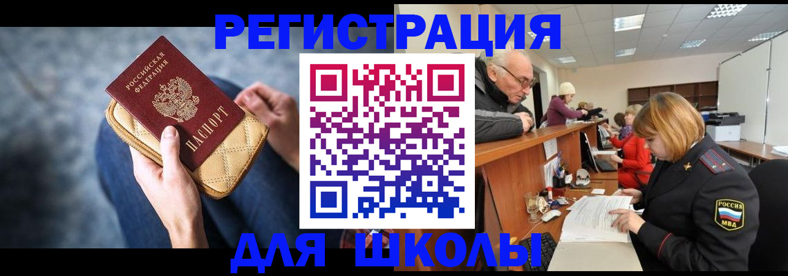 временная регистрация 2025 в Черемхово