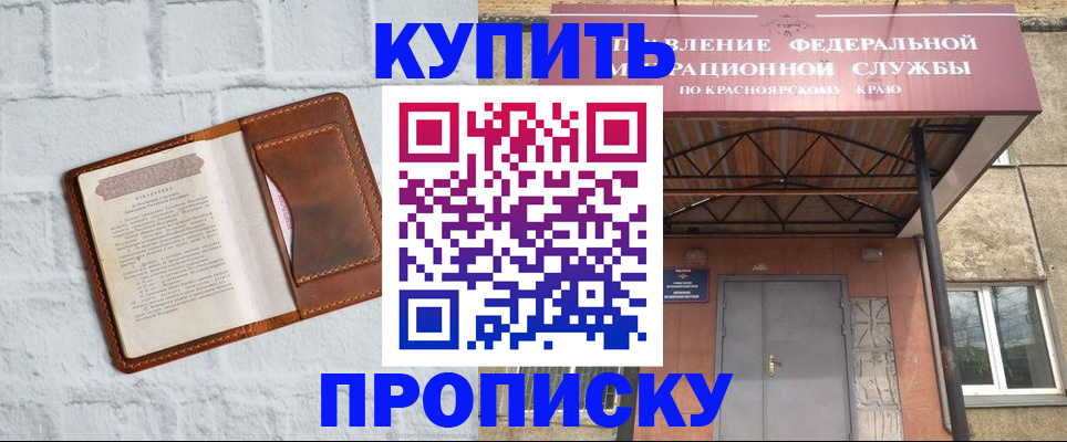 регистрация для школы в Черемхово