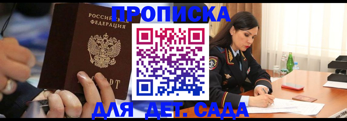 временная регистрация надежно в Черемхово