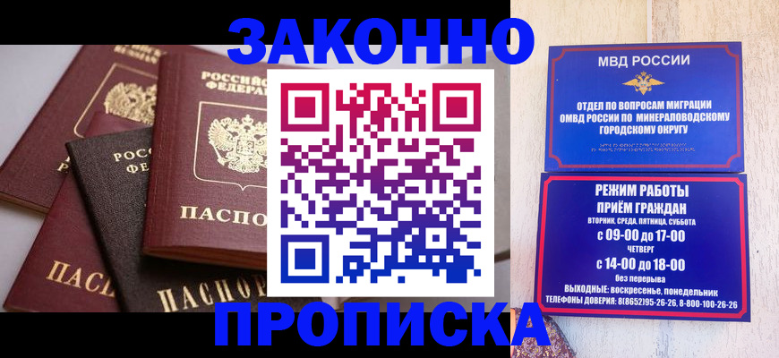 временная регистрация для всех в Черемхово