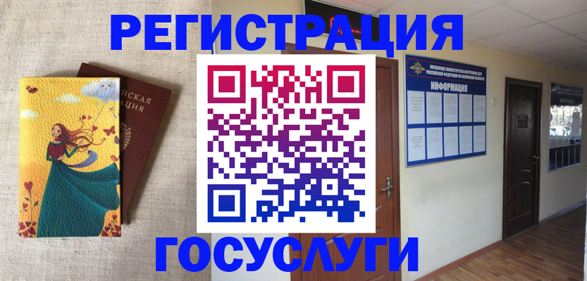 временная регистрация надежно в Черемхово