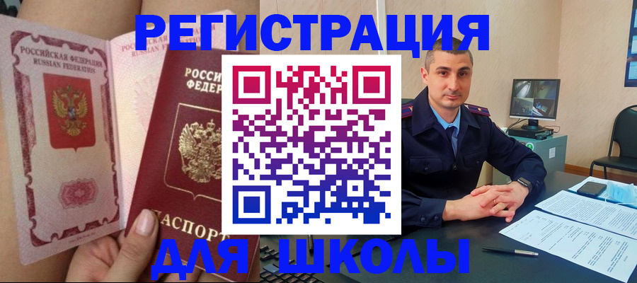 прописка в Черемхово