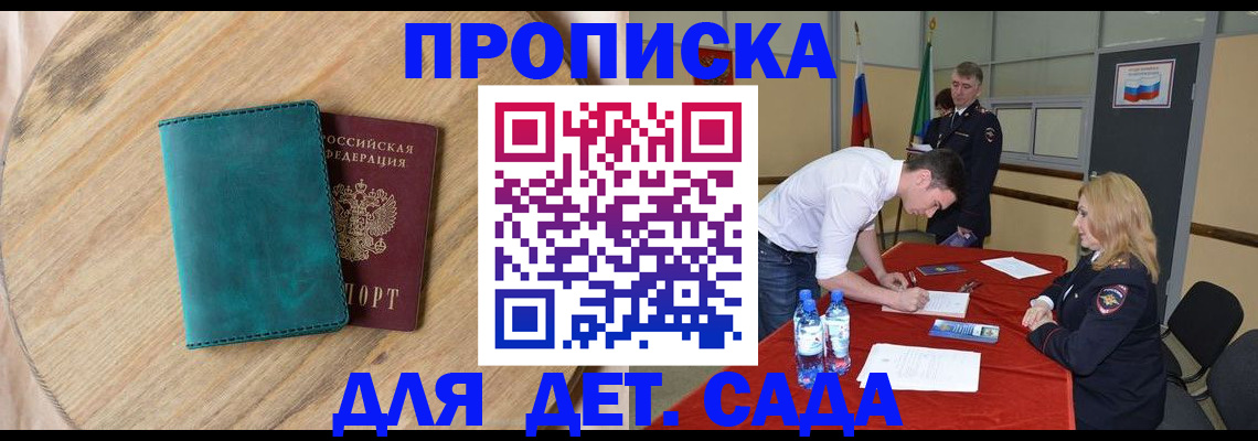прописка в квартире в Черемхово