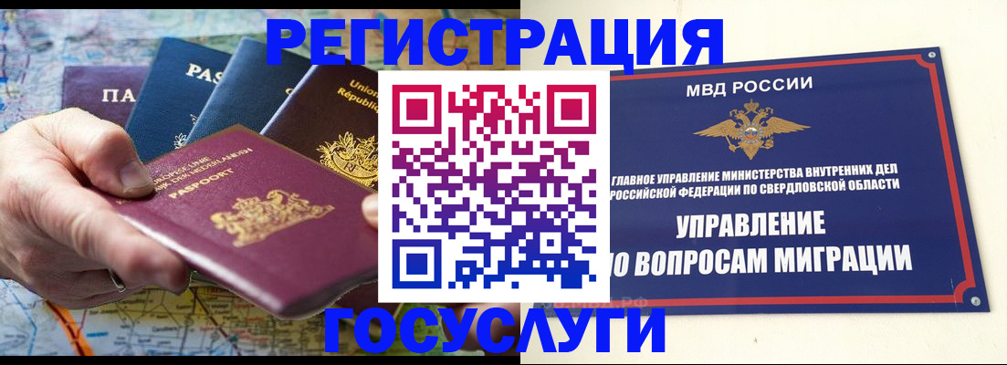 прописка иностранных граждан в Черемхово