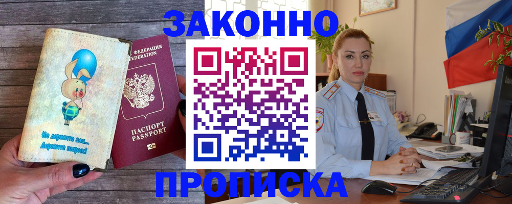 временная регистрация собственник в Черемхово