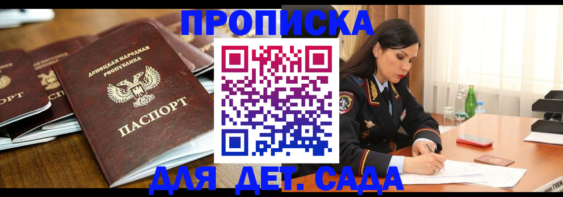 прописка в квартире в Черемхово